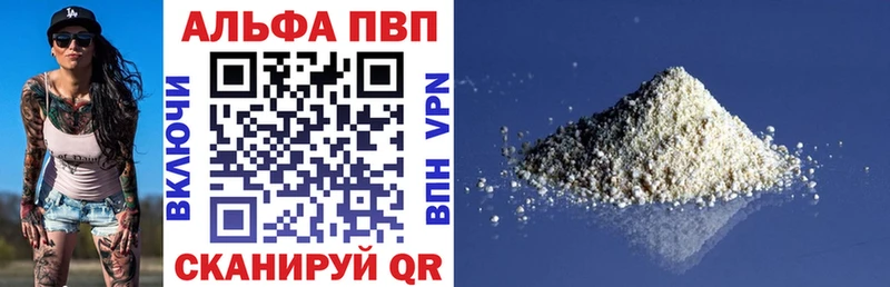 Alpha-PVP кристаллы  Каспийск 