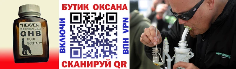 БУТИРАТ GHB  где купить   Каспийск 