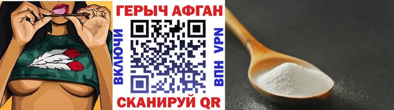 ГЕРОИН афганец Каспийск
