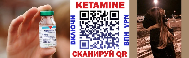 КЕТАМИН ketamine Каспийск