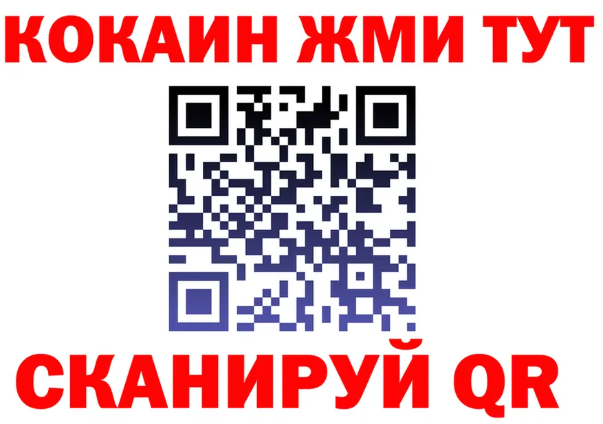 Наркота это формула Каспийск