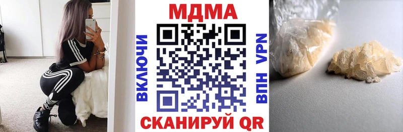 купить закладку  Каспийск  кракен онион  МДМА Molly 