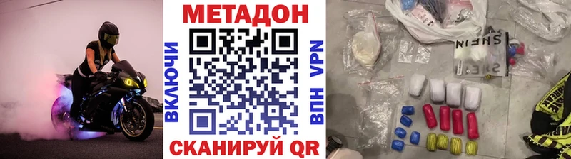 omg Каспийск МЕТАДОН белоснежный где найти